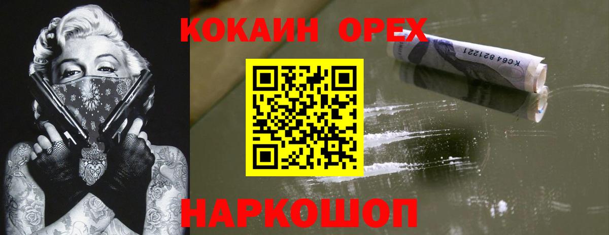COCAIN 98% Сокол