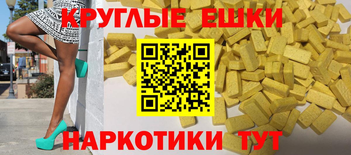 Ecstasy диски Сокол