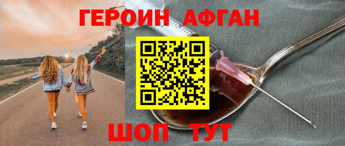 Героин хмурый Сокол