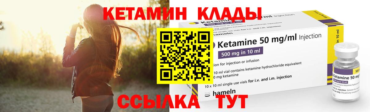 Кетамин VHQ  Вход с VPN  Сокол 
