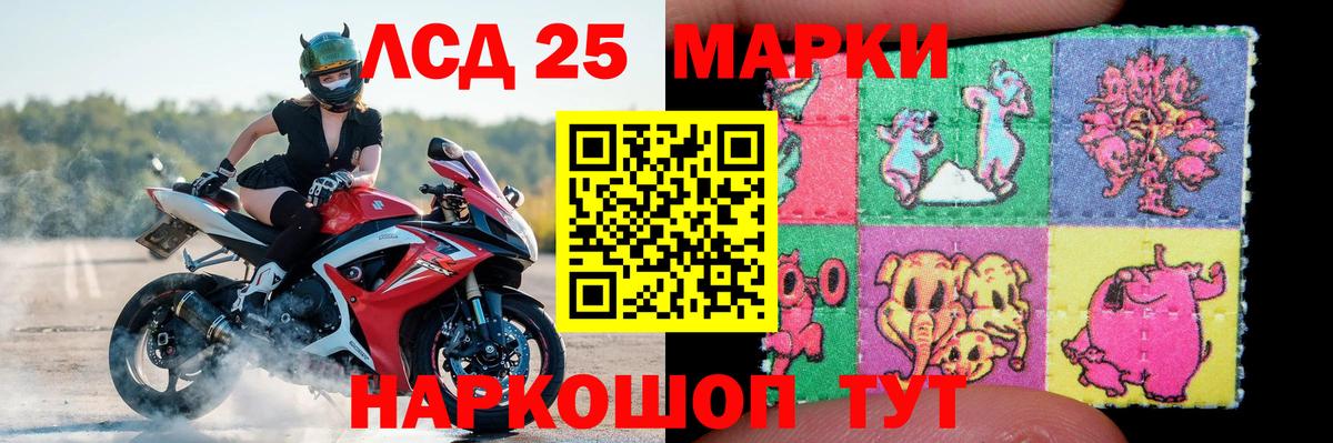 LSD-25 экстази кислота  Вход с VPN  Лсд 25 экстази  Сокол 