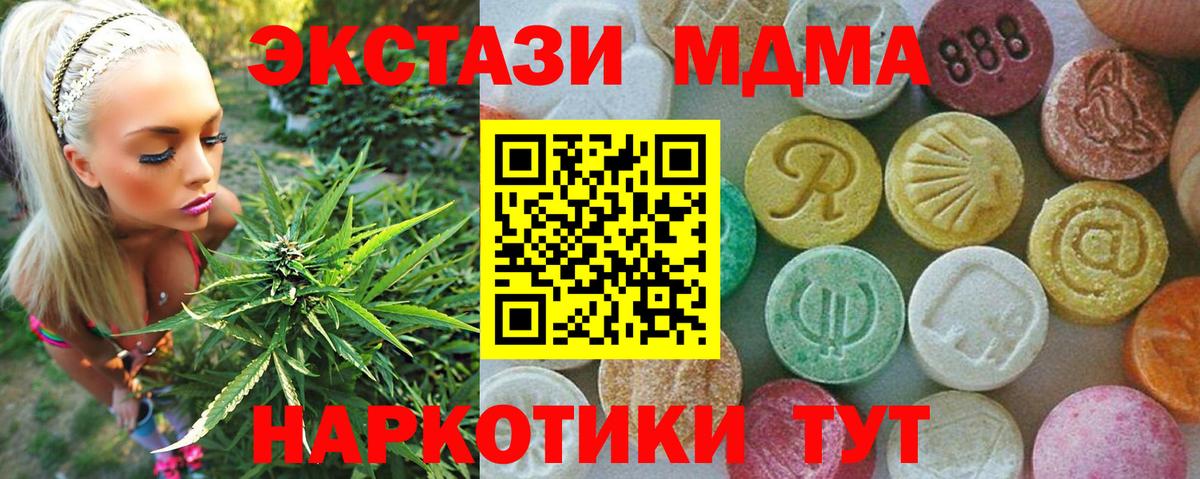 MDMA crystal  МДМА кристаллы  Сокол  МДМА  Вход с VPN 