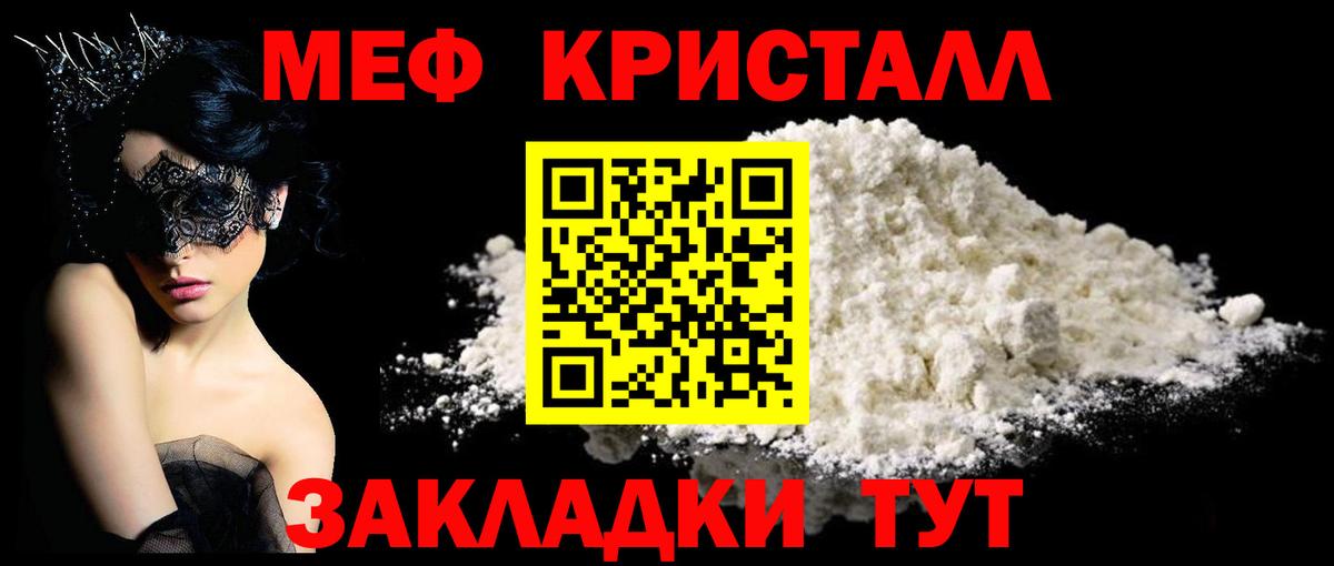 МЯУ-МЯУ 4 MMC  МЕФ  Сокол  купить наркотики сайты  Вход с VPN 