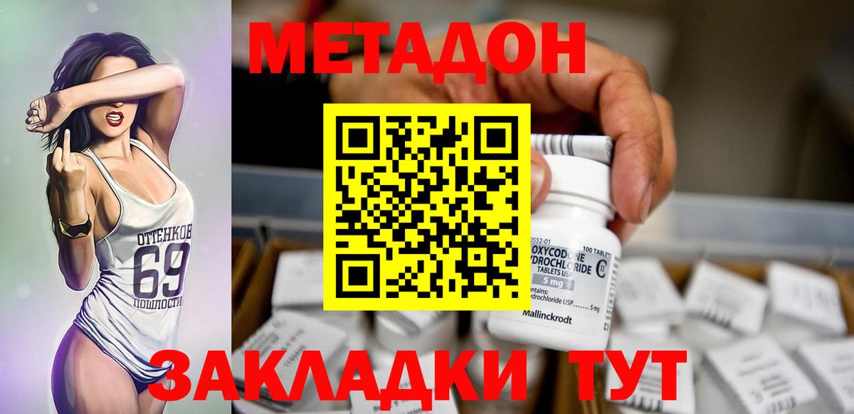 ссылка на мегу маркетплейс  МЕТАДОН VHQ  Вход с VPN  Метадон VHQ  Сокол 