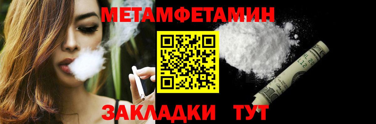 МЕТАМФЕТАМИН мет  Вход с VPN  МЕТАМФЕТАМИН  Сокол 