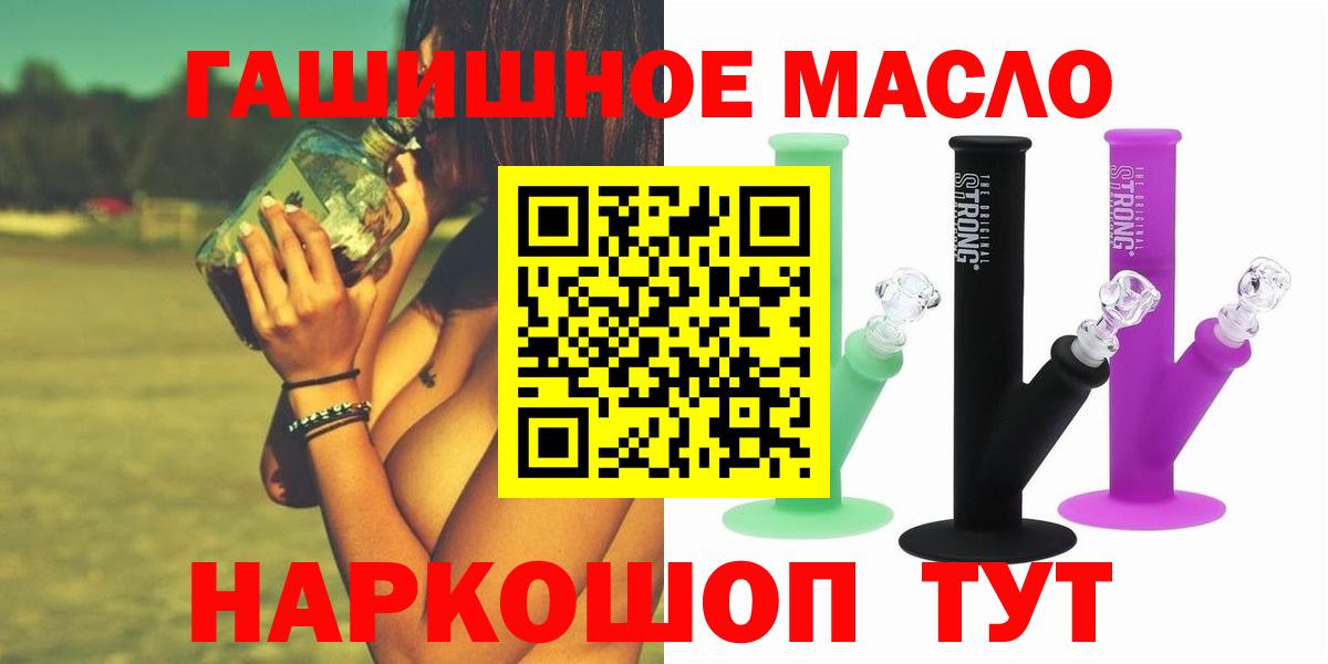 Дистиллят ТГК концентрат  Вход с VPN  закладки  Сокол 